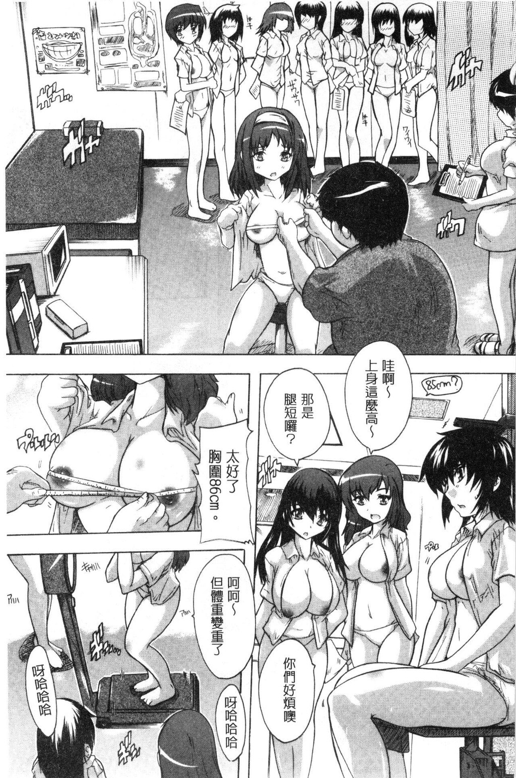 [中文][黑白]乳奴隶-母女都怀孕[3][67P]第1页 作者:Publisher 帖子ID:284833 TAG:动漫图片,卡通漫畫,2048核基地