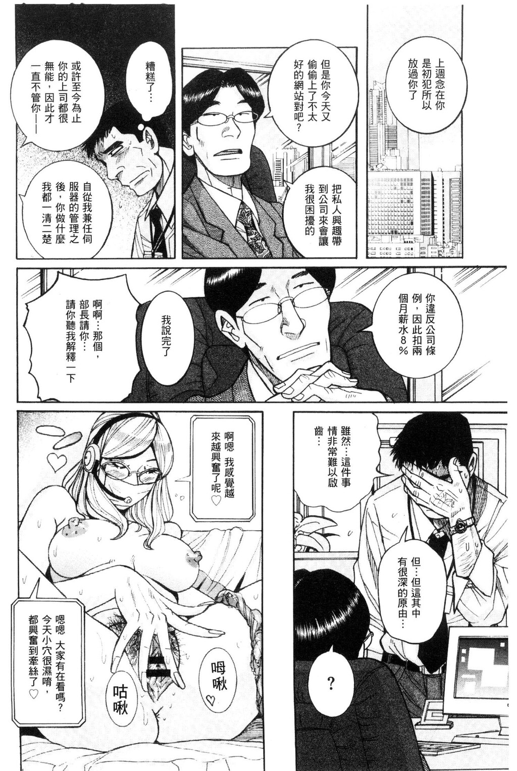 [中文][黑白]狙われた淫臭熟母咽び泣きアクメ渍け[1][64P]第1页 作者:Publisher 帖子ID:285121 TAG:动漫图片,卡通漫畫,2048核基地