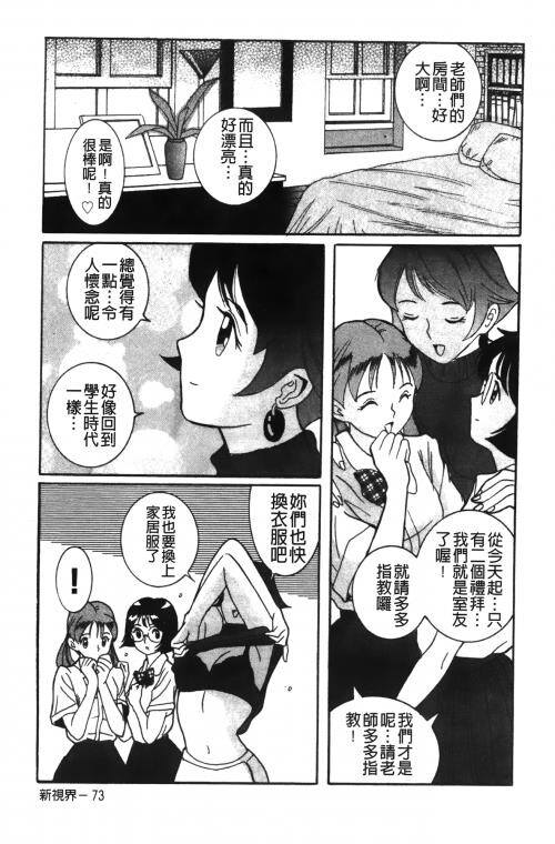 [中文][黑白]特别诊察室2[1][84P]第1页 作者:Publisher 帖子ID:285414 TAG:动漫图片,卡通漫畫,2048核基地