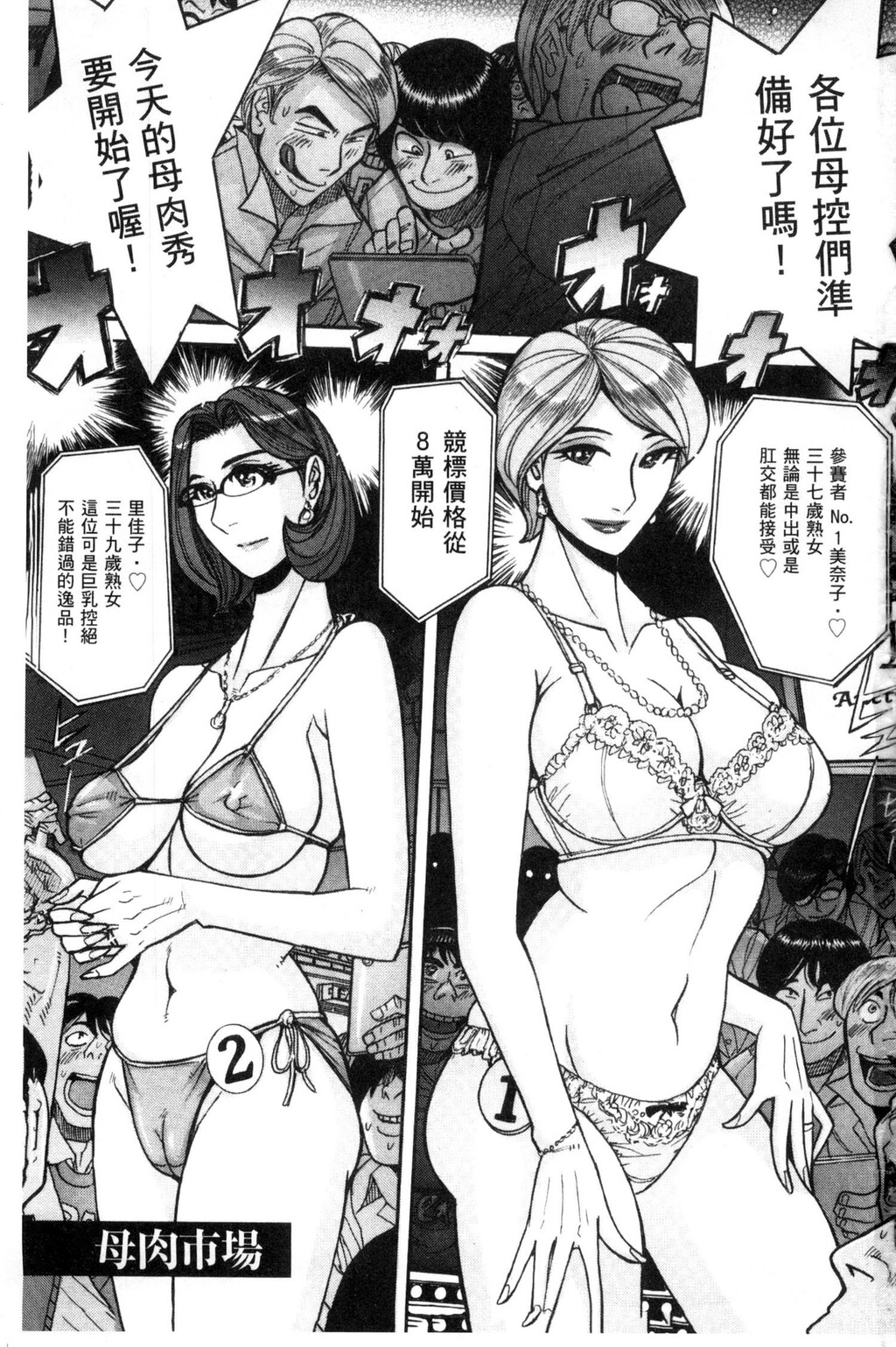 [中文][黑白]狙われた淫臭熟母咽び泣きアクメ渍け[1][64P]第1页 作者:Publisher 帖子ID:285121 TAG:动漫图片,卡通漫畫,2048核基地