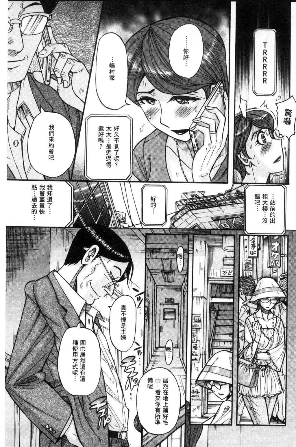 [中文][黑白]狙われた淫臭熟母咽び泣きアクメ渍け[1][64P]第1页 作者:Publisher 帖子ID:285121 TAG:动漫图片,卡通漫畫,2048核基地