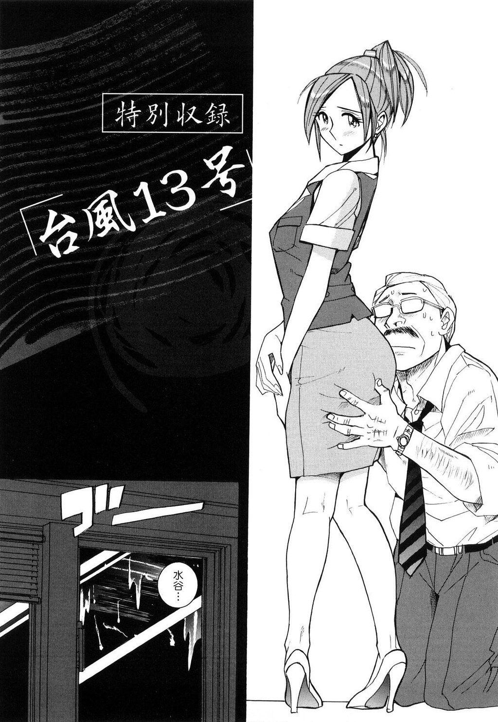 [中文][黑白]Mの淫匂[3][75P]第1页 作者:Publisher 帖子ID:285120 TAG:动漫图片,卡通漫畫,2048核基地