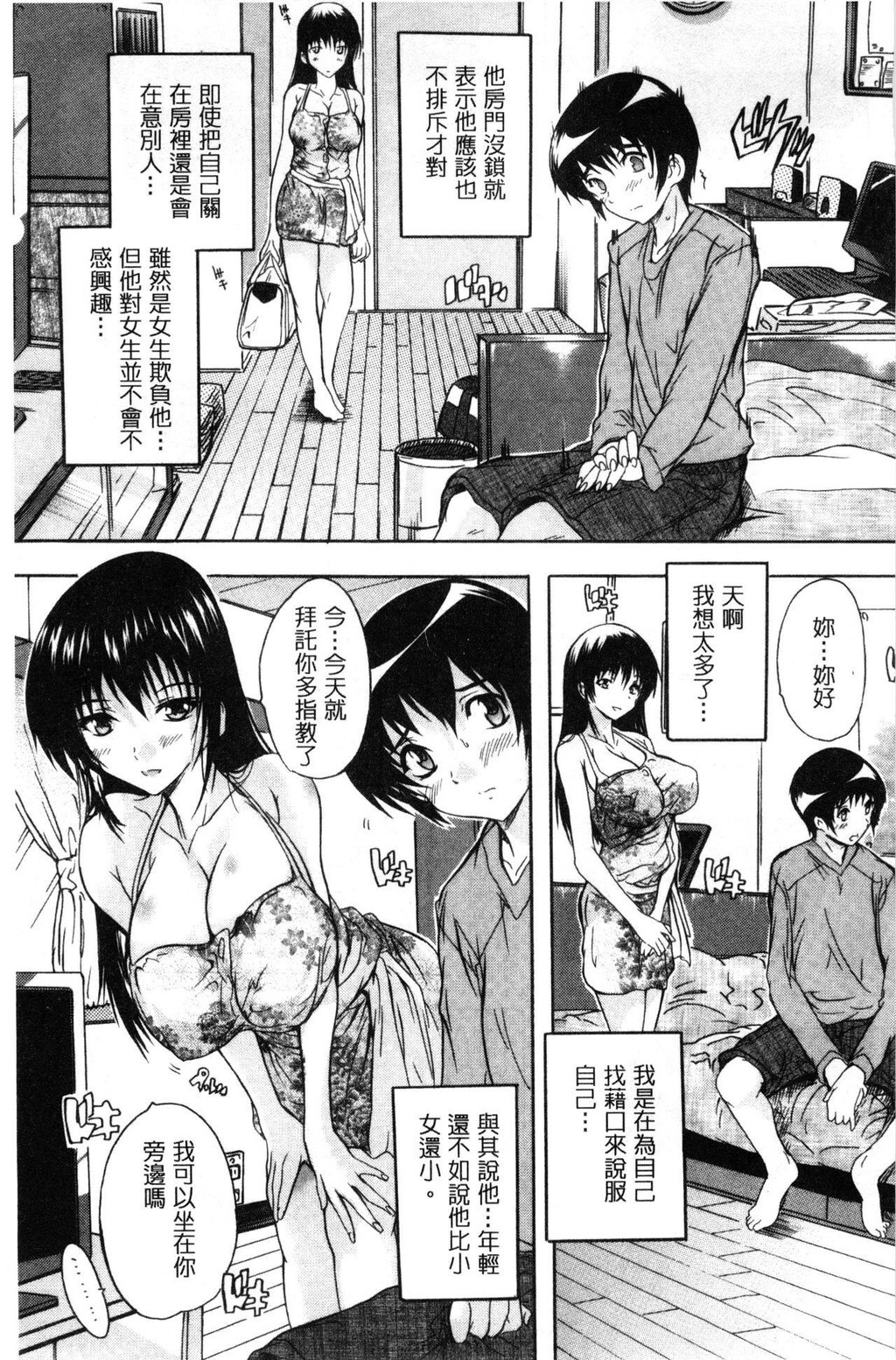 [中文][黑白]乳奴隶-母女都怀孕[2][67P]第1页 作者:Publisher 帖子ID:284832 TAG:动漫图片,卡通漫畫,2048核基地