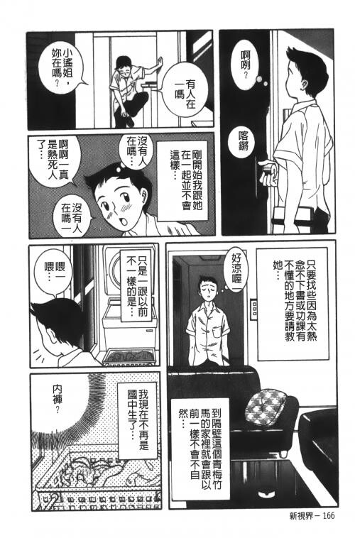 [中文][黑白]特别诊察室1[3][84P]第1页 作者:Publisher 帖子ID:285413 TAG:动漫图片,卡通漫畫,2048核基地