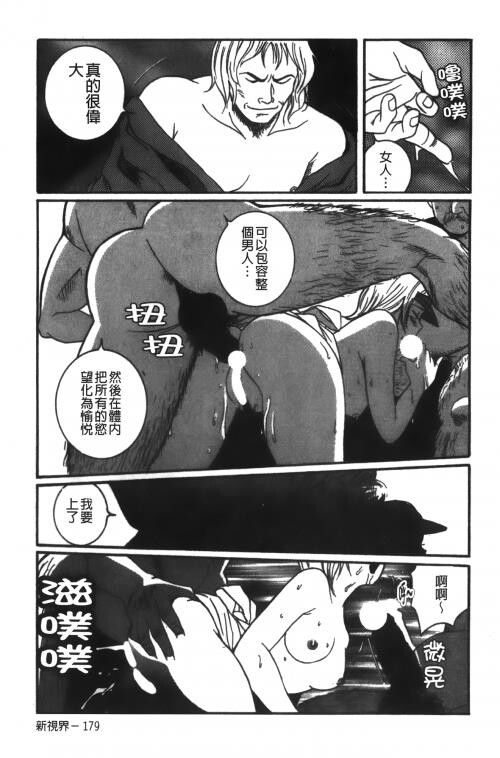 [中文][黑白]特别诊察室1[3][84P]第1页 作者:Publisher 帖子ID:285413 TAG:动漫图片,卡通漫畫,2048核基地