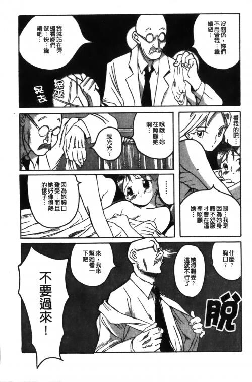 [中文][黑白]特别诊察室1[1][84P]第1页 作者:Publisher 帖子ID:285411 TAG:动漫图片,卡通漫畫,2048核基地