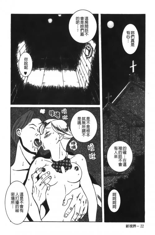 [中文][黑白]特别诊察室1[3][84P]第1页 作者:Publisher 帖子ID:285413 TAG:动漫图片,卡通漫畫,2048核基地