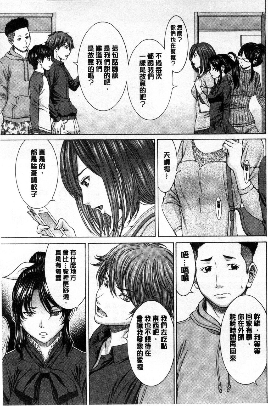 [中文][黑白]僕の前だけ痴女な彼女[1][65P]第1页 作者:Publisher 帖子ID:284397 TAG:动漫图片,卡通漫畫,2048核基地