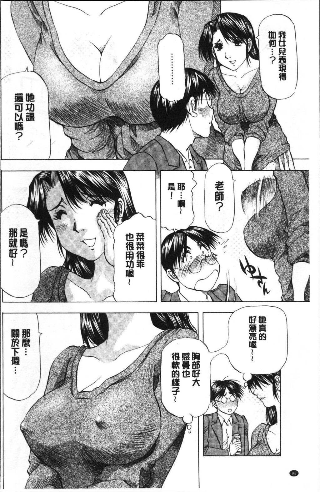 [中文][黑白]人妻だけど!爱シテるっ![2][63P]第1页 作者:Publisher 帖子ID:284689 TAG:动漫图片,卡通漫畫,2048核基地