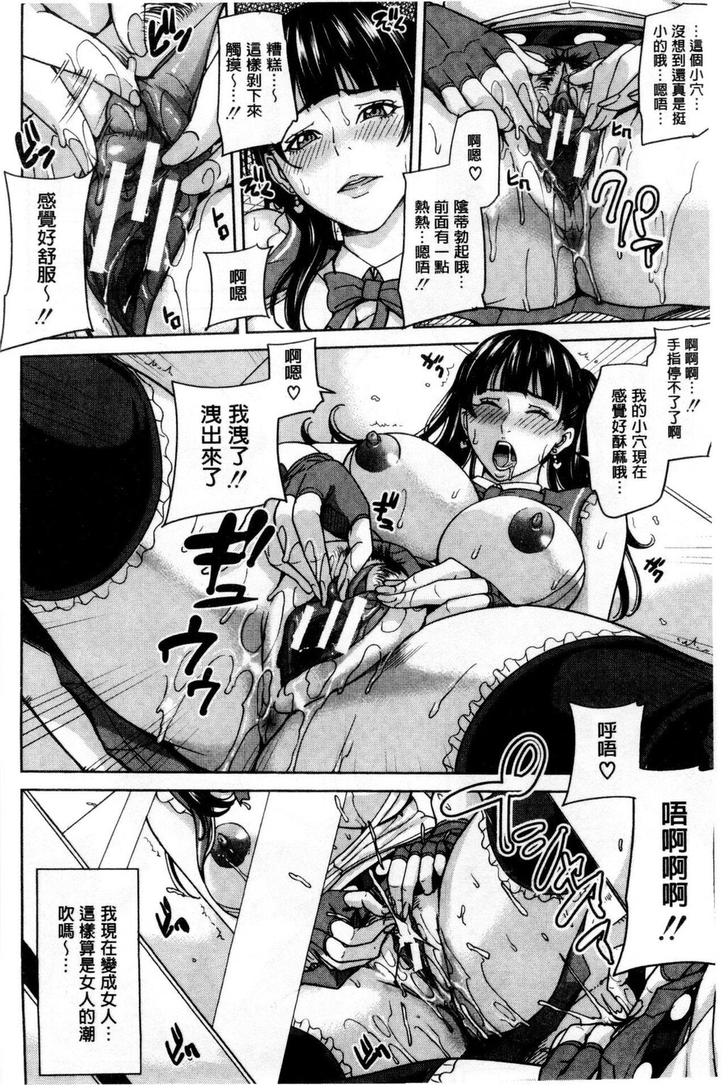 [中文][黑白]女教师と僕の秘密[3][62P]第1页 作者:Publisher 帖子ID:284393 TAG:动漫图片,卡通漫畫,2048核基地