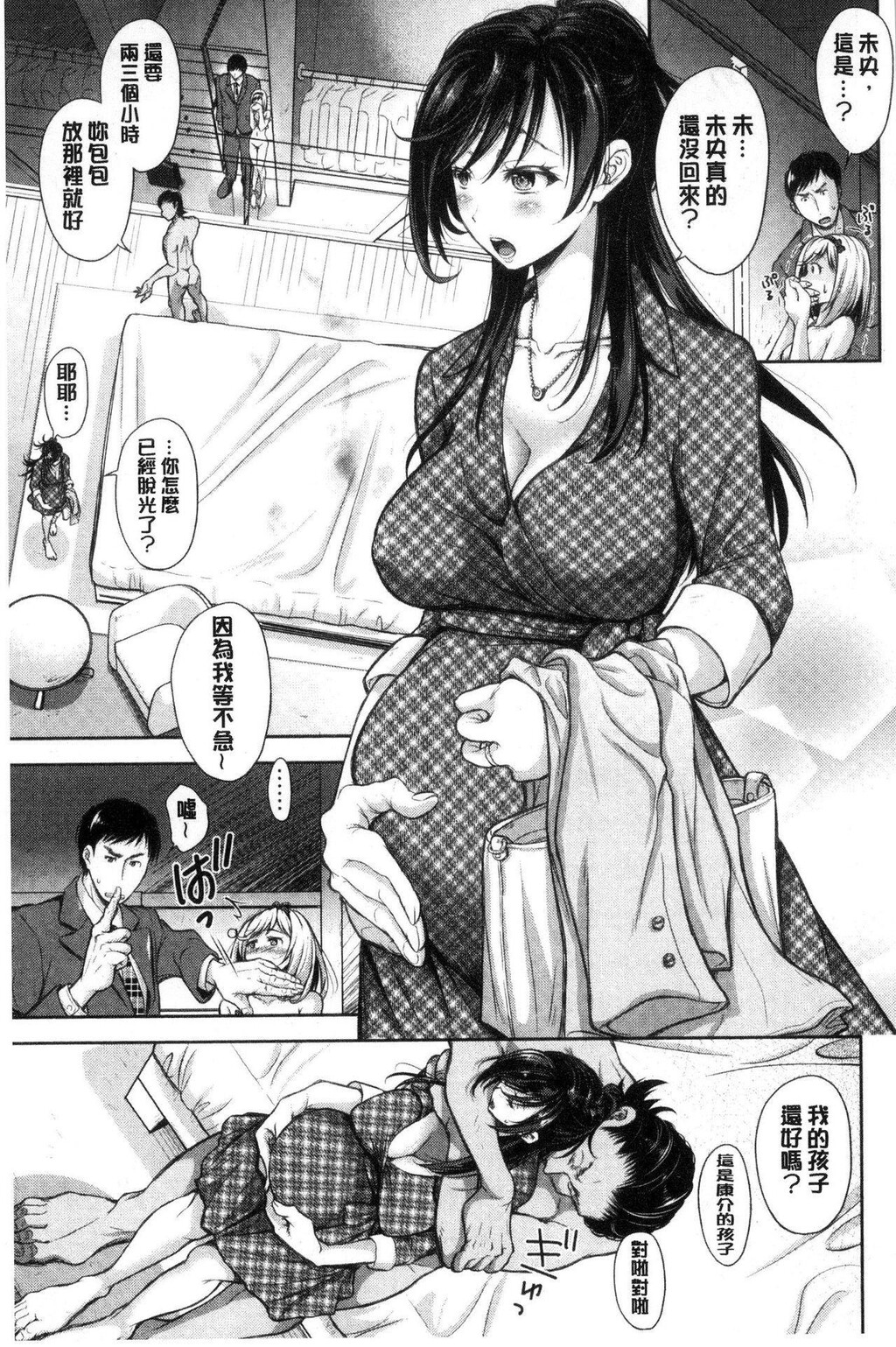 [中文][黑白]妻とられ[2][67P]第1页 作者:Publisher 帖子ID:284548 TAG:动漫图片,卡通漫畫,2048核基地