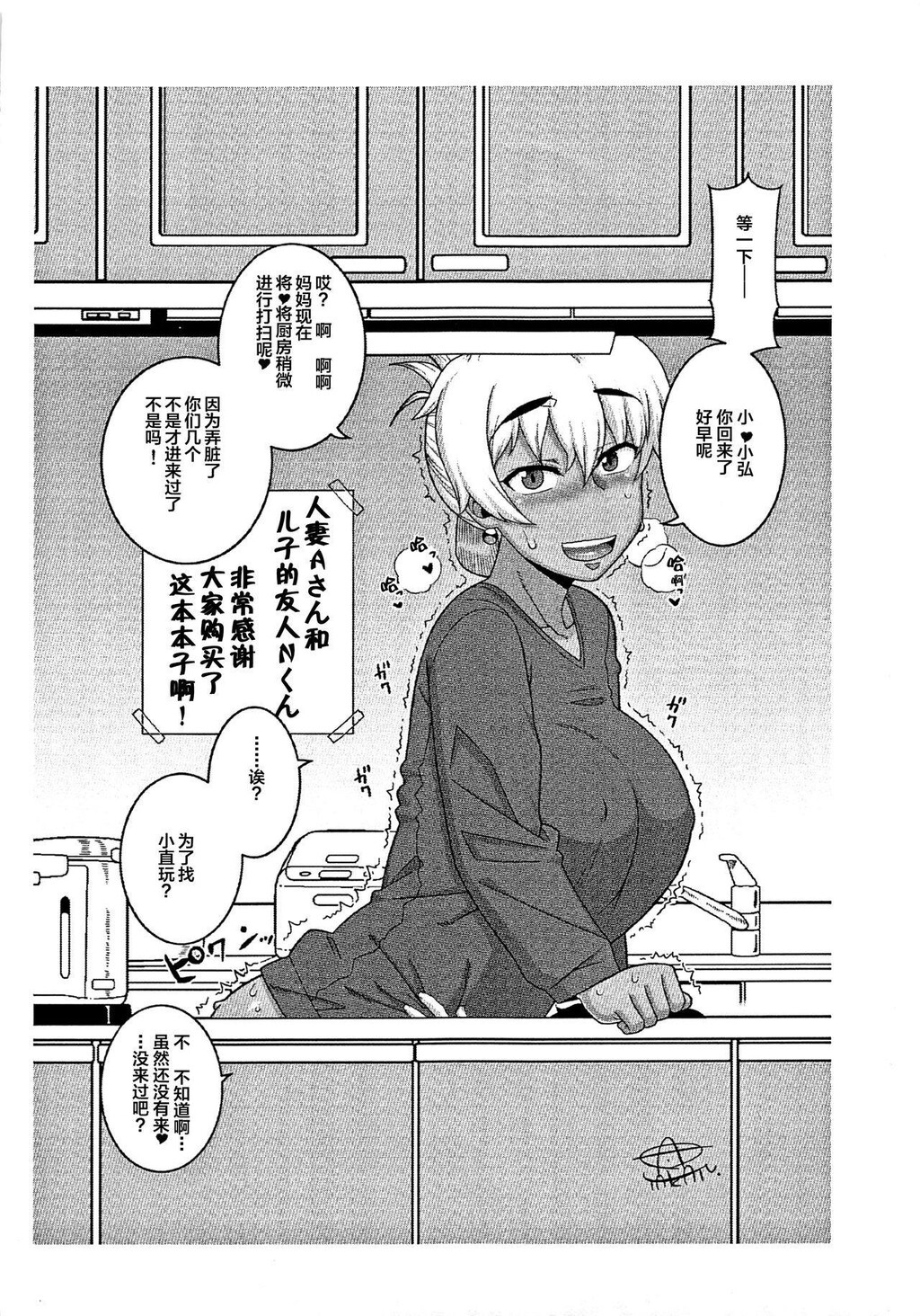 [中文][黑白]人妻Aさんと息子の友人Nくん[3][66P]第1页 作者:Publisher 帖子ID:284555 TAG:动漫图片,卡通漫畫,2048核基地