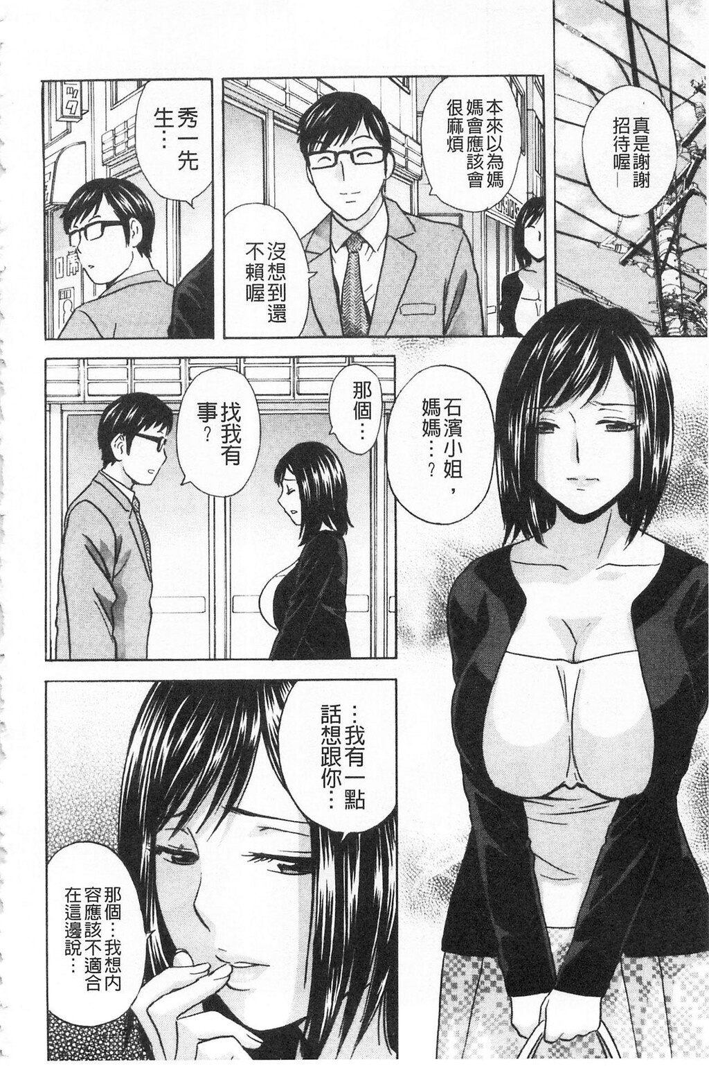 [中文][黑白]人妻奥突き乳闷絶[2][64P]第1页 作者:Publisher 帖子ID:284695 TAG:动漫图片,卡通漫畫,2048核基地