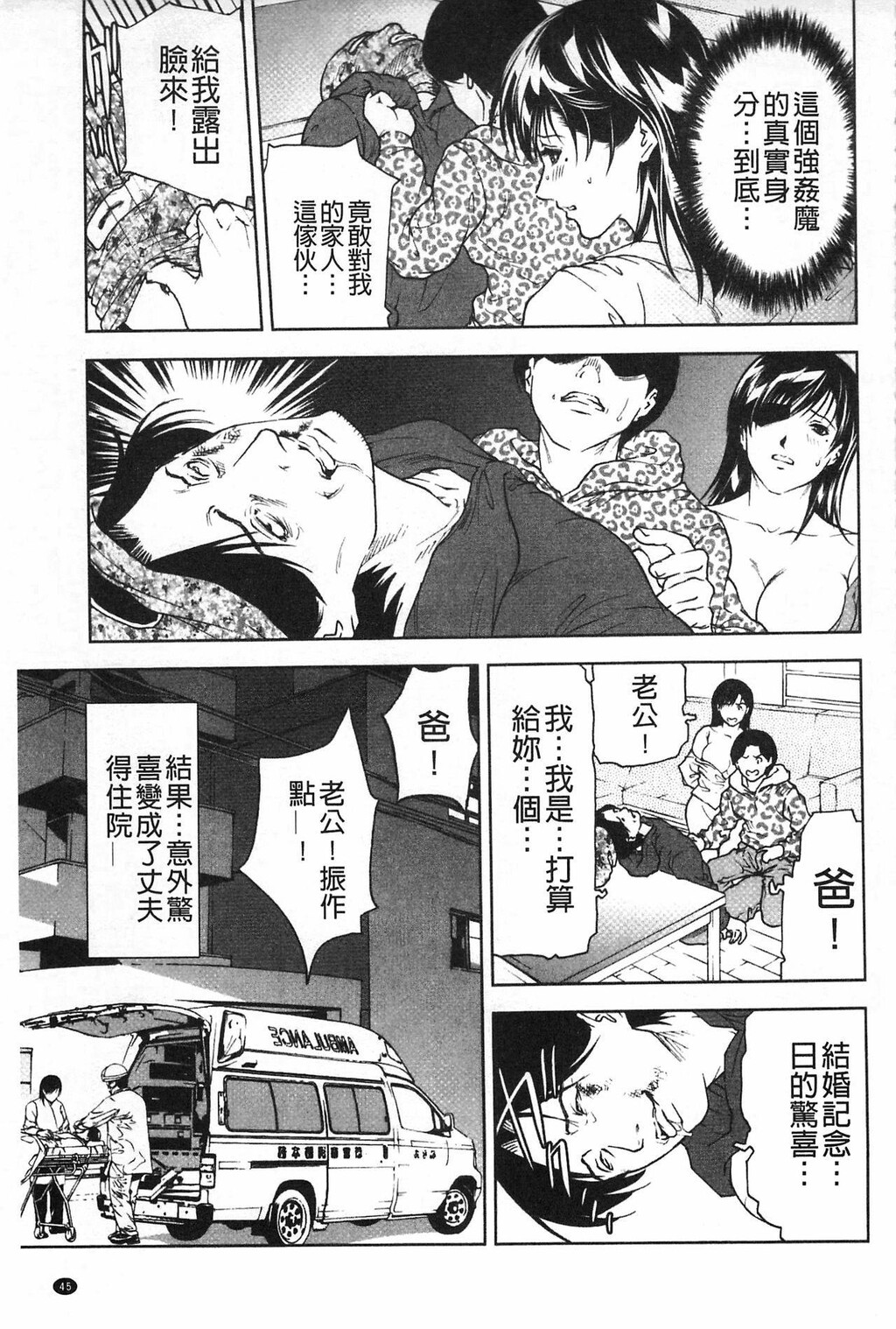 [中文][黑白]肉喰妻母[1][64P]第1页 作者:Publisher 帖子ID:284697 TAG:动漫图片,卡通漫畫,2048核基地