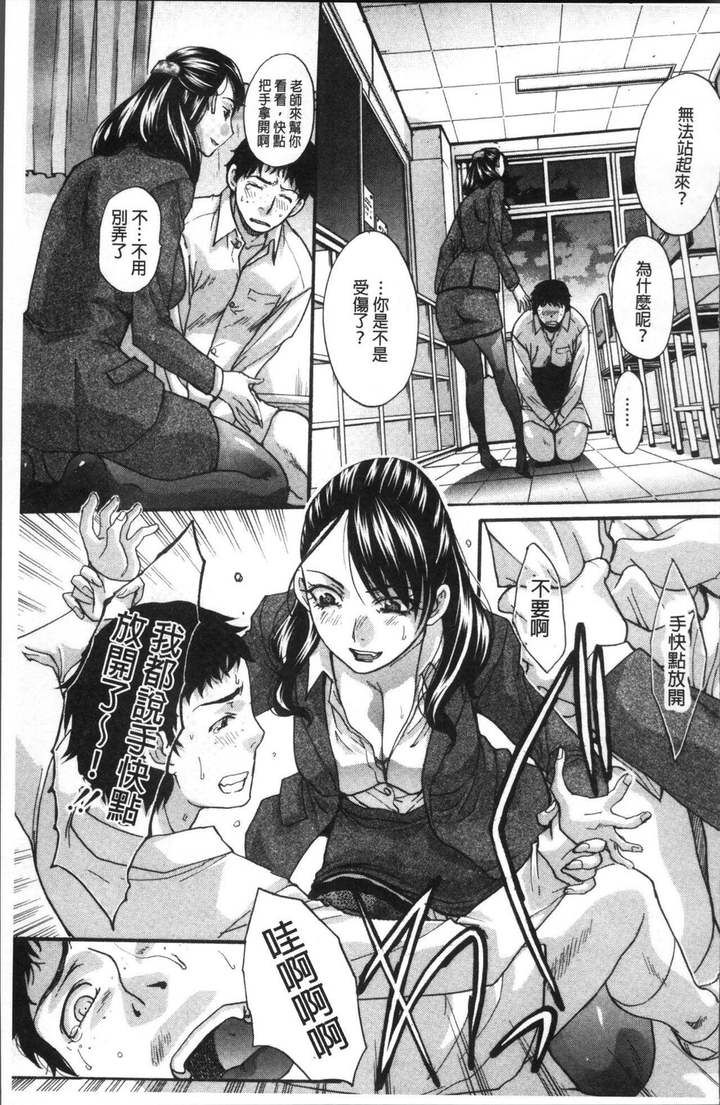 [中文][黑白]僕の大好きなおばさん[3][66P]第1页 作者:Publisher 帖子ID:284396 TAG:动漫图片,卡通漫畫,2048核基地