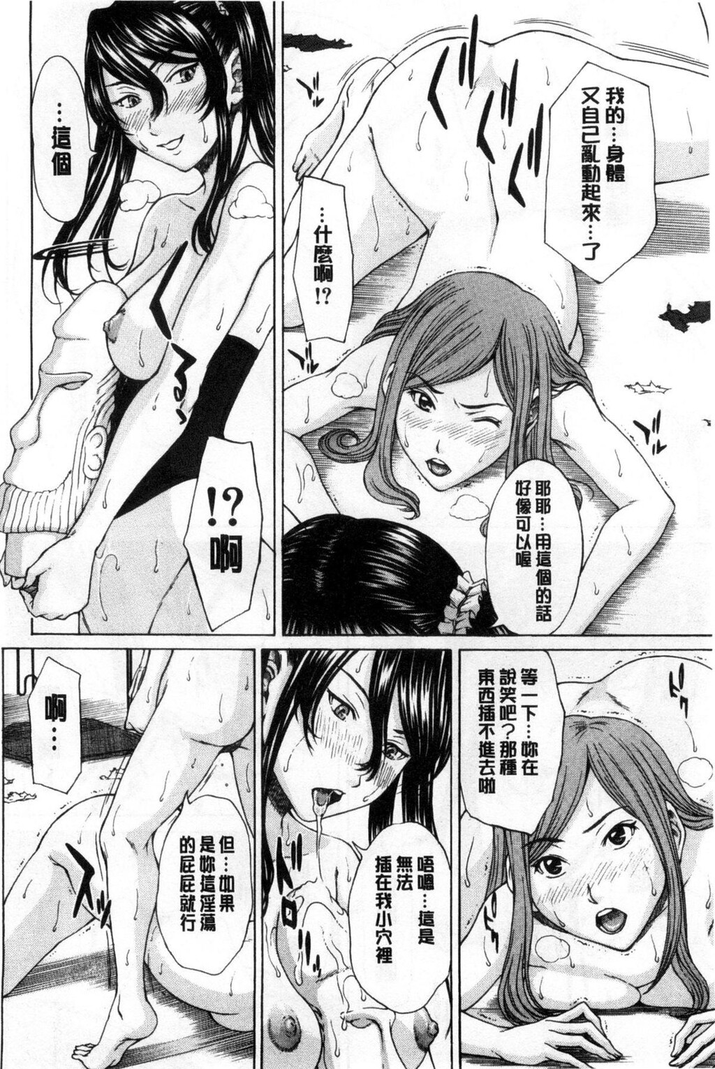 [中文][黑白]僕の前だけ痴女な彼女[3][65P]第1页 作者:Publisher 帖子ID:284399 TAG:动漫图片,卡通漫畫,2048核基地