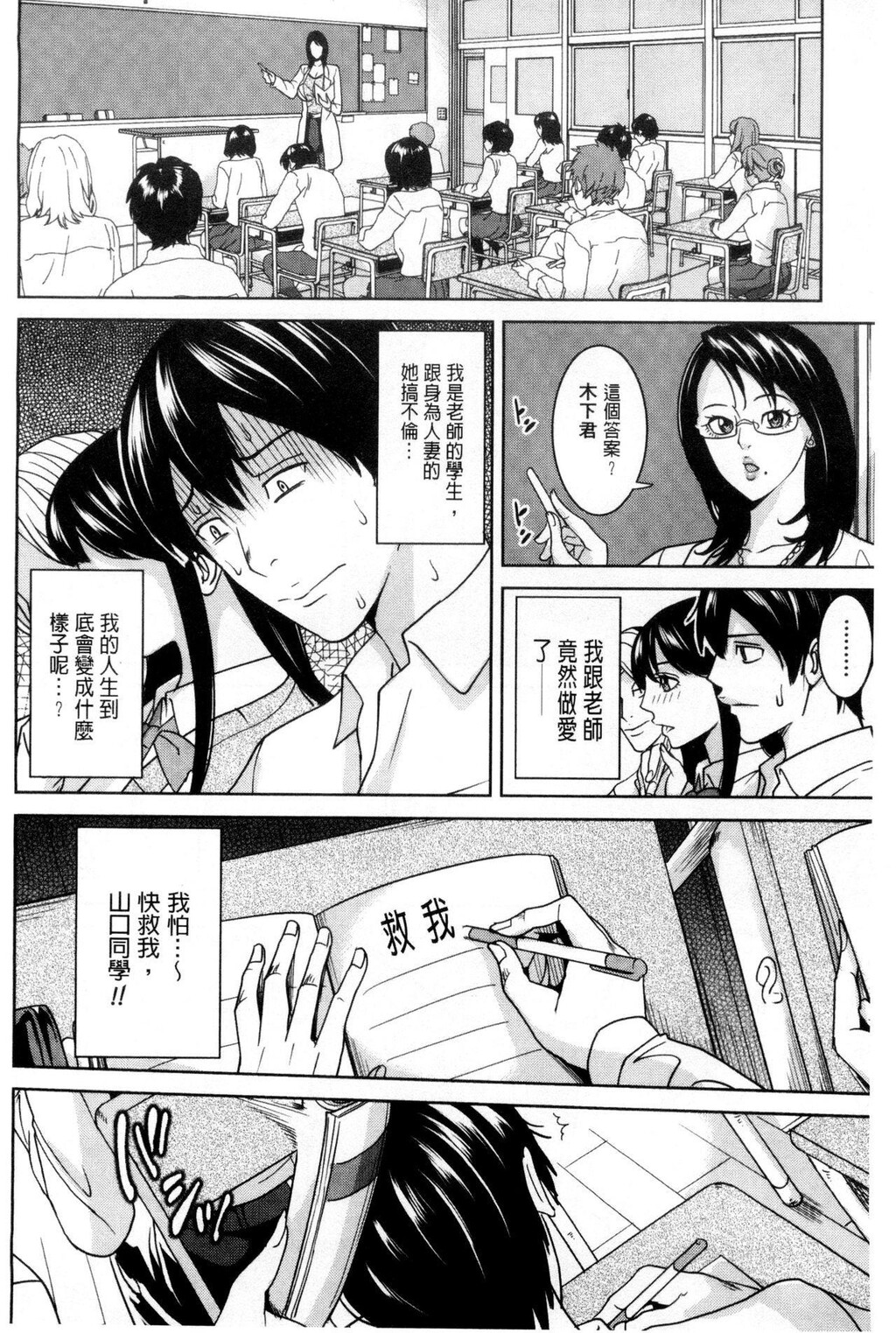 [中文][黑白]女教师と僕の秘密[1][62P]第1页 作者:Publisher 帖子ID:284258 TAG:动漫图片,卡通漫畫,2048核基地