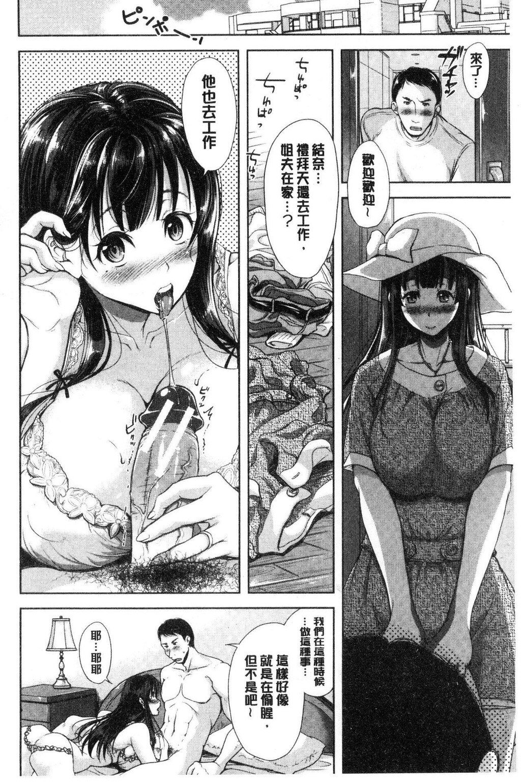 [中文][黑白]妻とられ[3][67P]第1页 作者:Publisher 帖子ID:284549 TAG:动漫图片,卡通漫畫,2048核基地