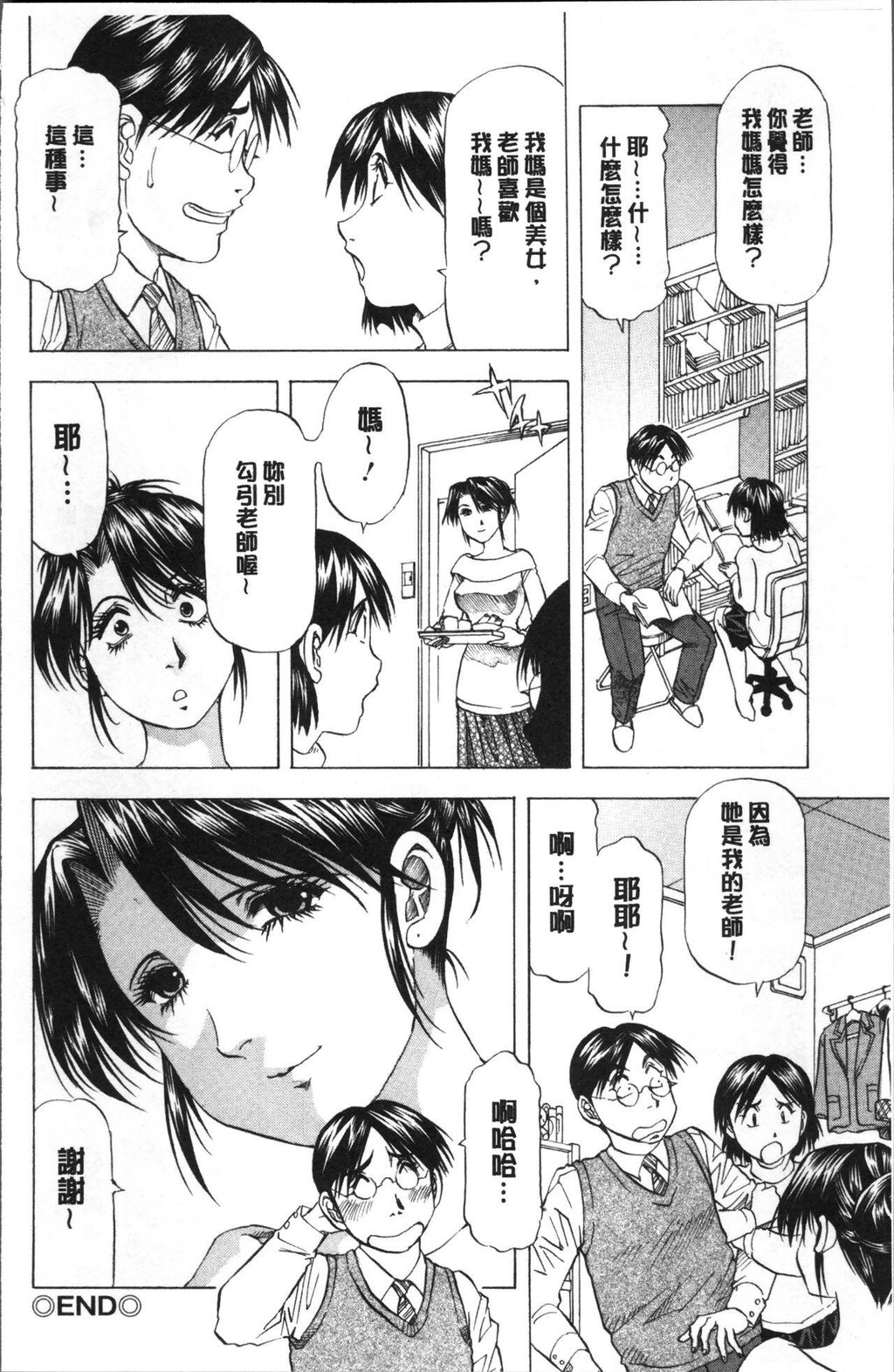 [中文][黑白]人妻だけど!爱シテるっ![2][63P]第1页 作者:Publisher 帖子ID:284689 TAG:动漫图片,卡通漫畫,2048核基地