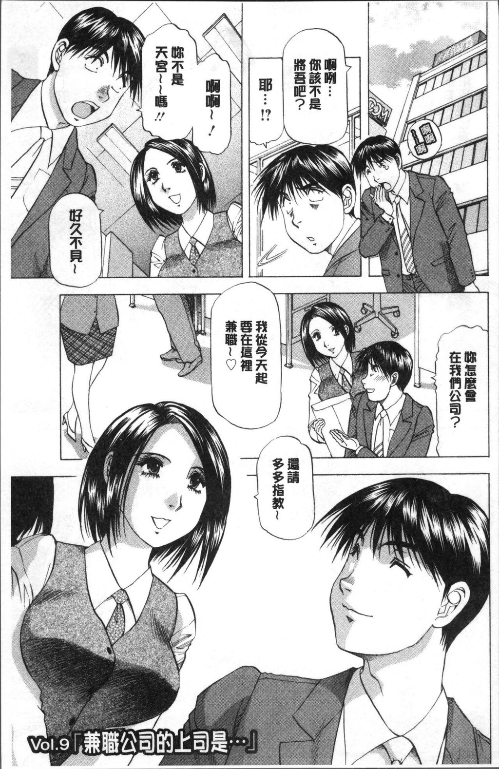 [中文][黑白]人妻だけど!爱シテるっ![3][64P]第1页 作者:Publisher 帖子ID:284690 TAG:动漫图片,卡通漫畫,2048核基地