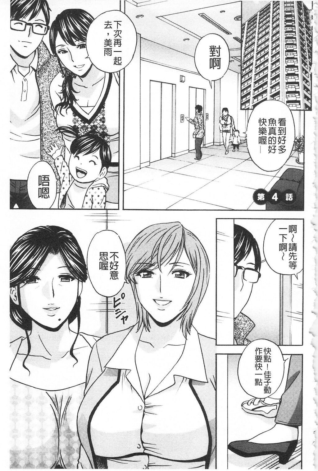 [中文][黑白]人妻奥突き乳闷絶[1][64P]第1页 作者:Publisher 帖子ID:284694 TAG:动漫图片,卡通漫畫,2048核基地