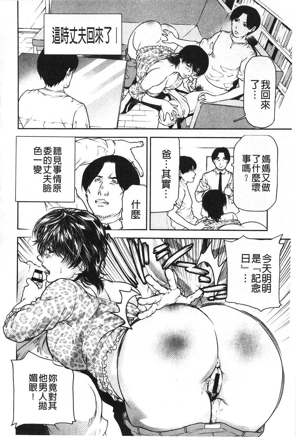 [中文][黑白]肉喰妻母[3][65P]第1页 作者:Publisher 帖子ID:284827 TAG:动漫图片,卡通漫畫,2048核基地