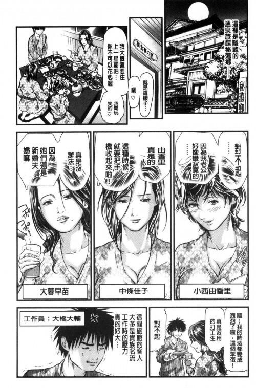 [中文][黑白]人妻は温泉宿で淫らに交尾る[1][73P]第1页 作者:Publisher 帖子ID:284691 TAG:动漫图片,卡通漫畫,2048核基地