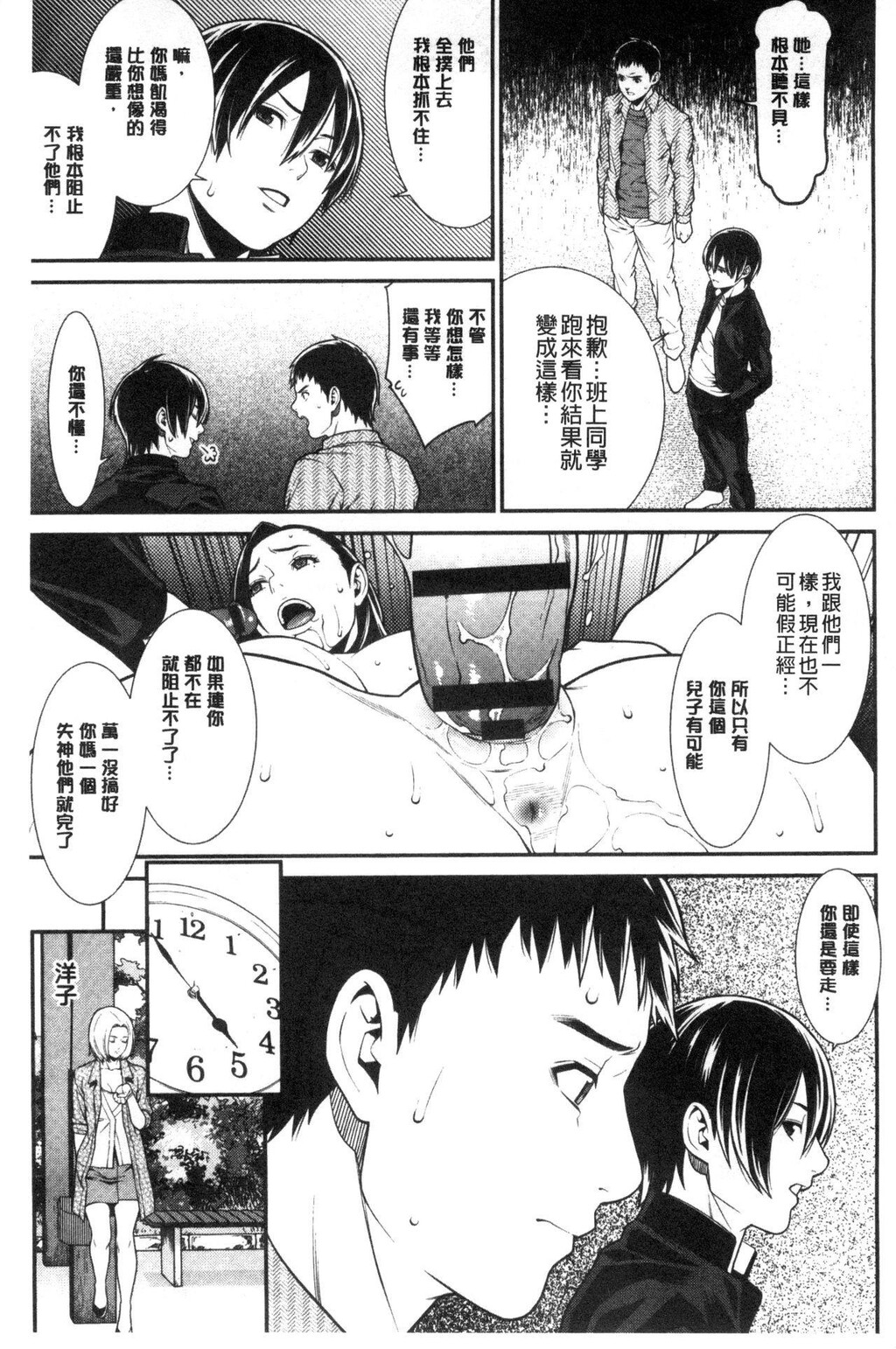 [中文][黑白]青の欲望[2][67P]第1页 作者:Publisher 帖子ID:284551 TAG:动漫图片,卡通漫畫,2048核基地