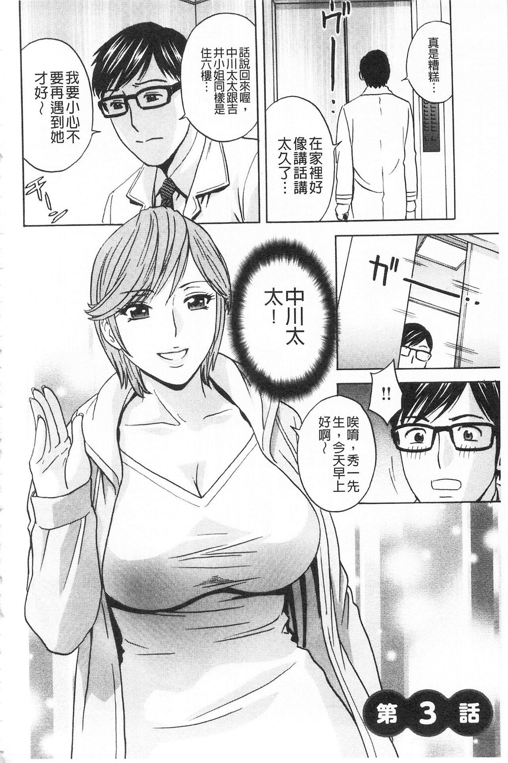 [中文][黑白]人妻奥突き乳闷絶[1][64P]第1页 作者:Publisher 帖子ID:284694 TAG:动漫图片,卡通漫畫,2048核基地