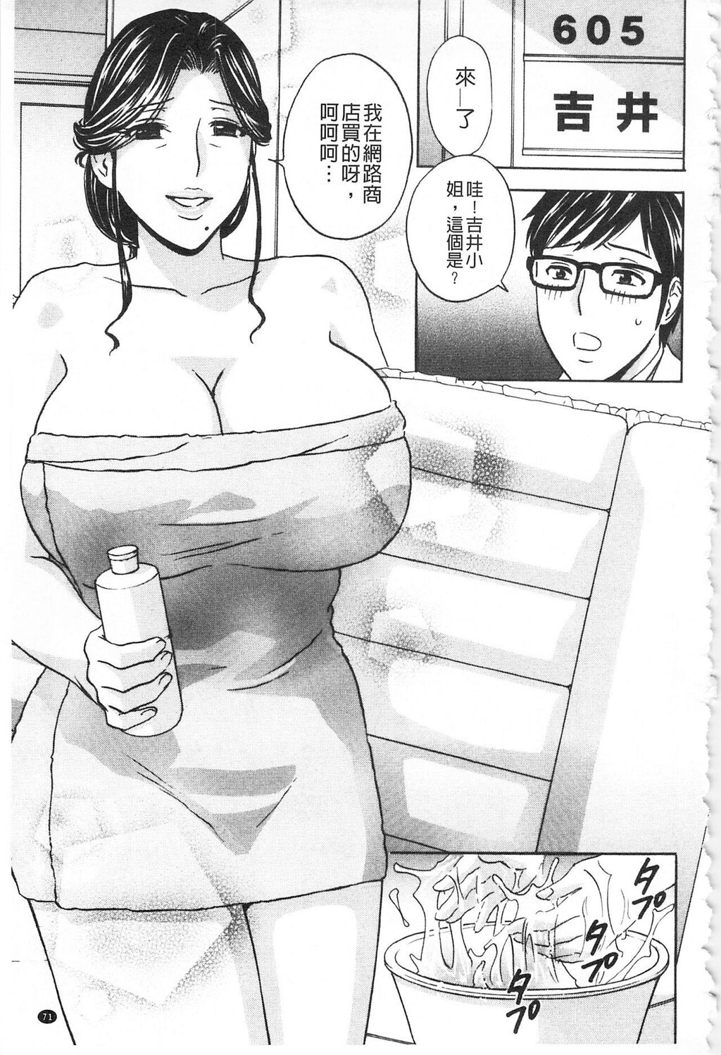 [中文][黑白]人妻奥突き乳闷絶[2][64P]第1页 作者:Publisher 帖子ID:284695 TAG:动漫图片,卡通漫畫,2048核基地