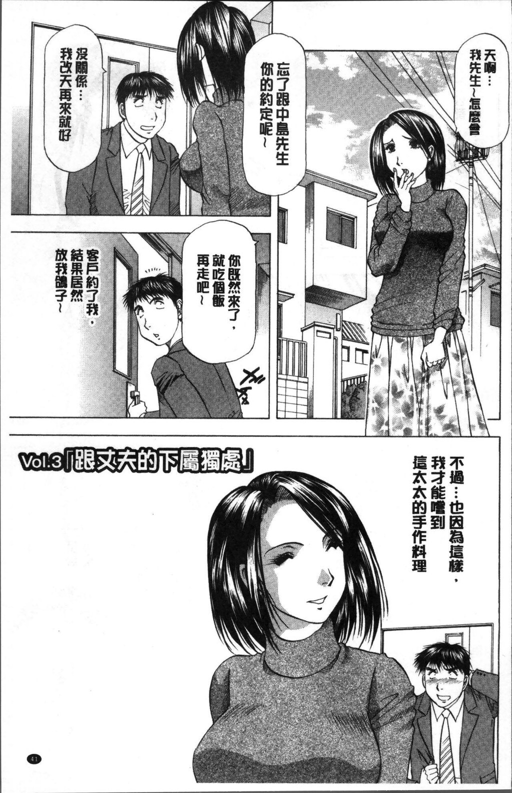 [中文][黑白]人妻だけど!爱シテるっ![1][63P]第0页 作者:Publisher 帖子ID:284688 TAG:动漫图片,卡通漫畫,2048核基地