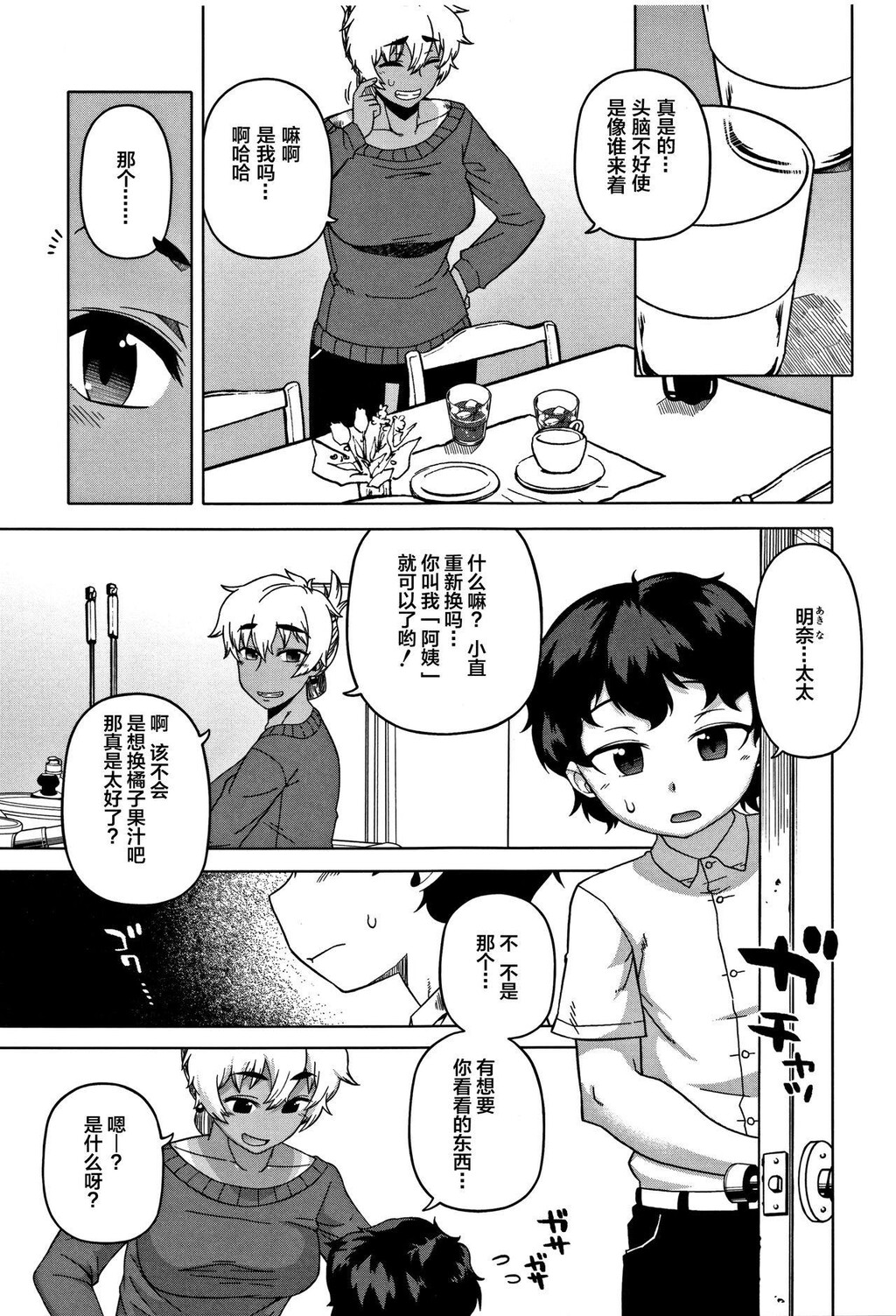 [中文][黑白]人妻Aさんと息子の友人Nくん[1][65P]第1页 作者:Publisher 帖子ID:284553 TAG:动漫图片,卡通漫畫,2048核基地