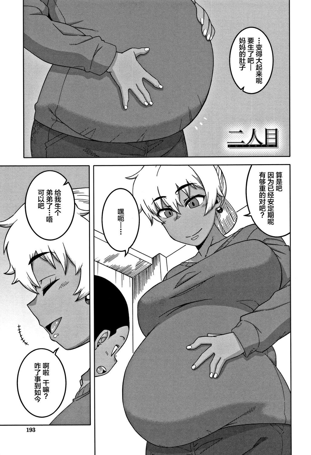 [中文][黑白]人妻Aさんと息子の友人Nくん[3][66P]第1页 作者:Publisher 帖子ID:284555 TAG:动漫图片,卡通漫畫,2048核基地