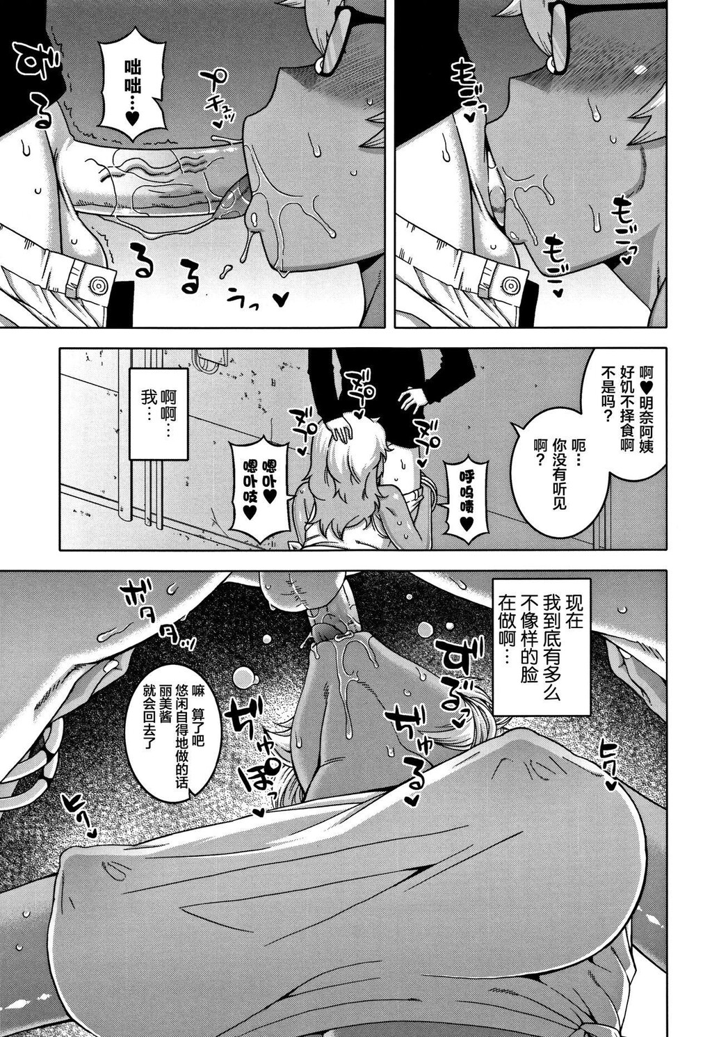 [中文][黑白]人妻Aさんと息子の友人Nくん[2][65P]第1页 作者:Publisher 帖子ID:284554 TAG:动漫图片,卡通漫畫,2048核基地