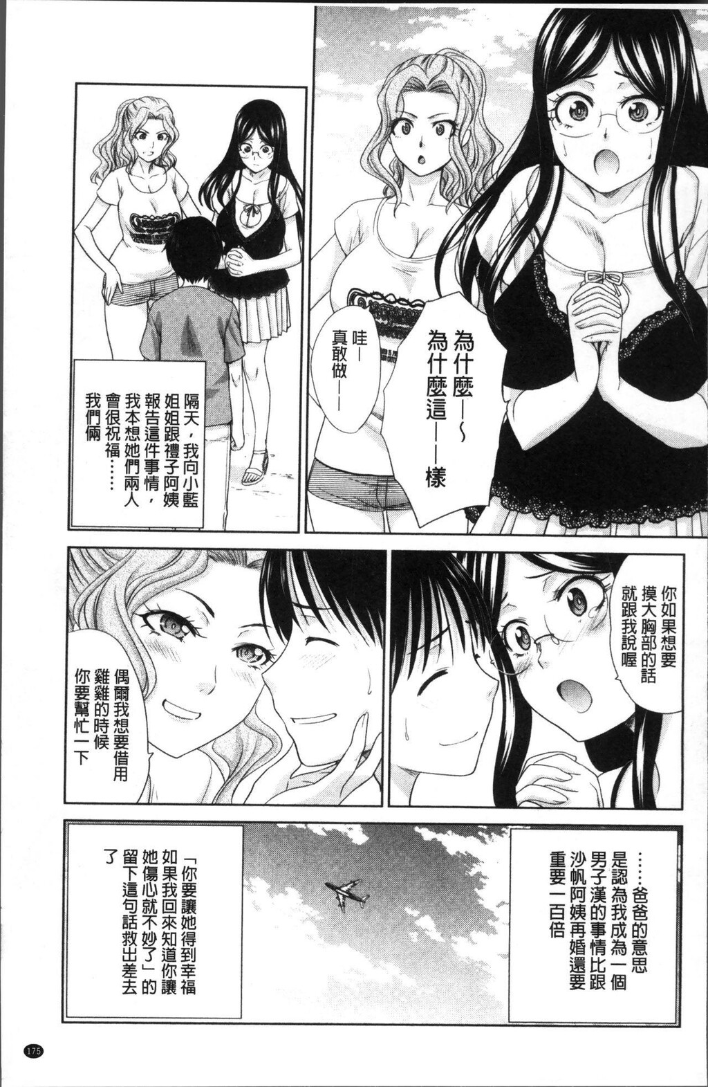 [中文][黑白]僕の大好きなおばさん[3][66P]第1页 作者:Publisher 帖子ID:284396 TAG:动漫图片,卡通漫畫,2048核基地