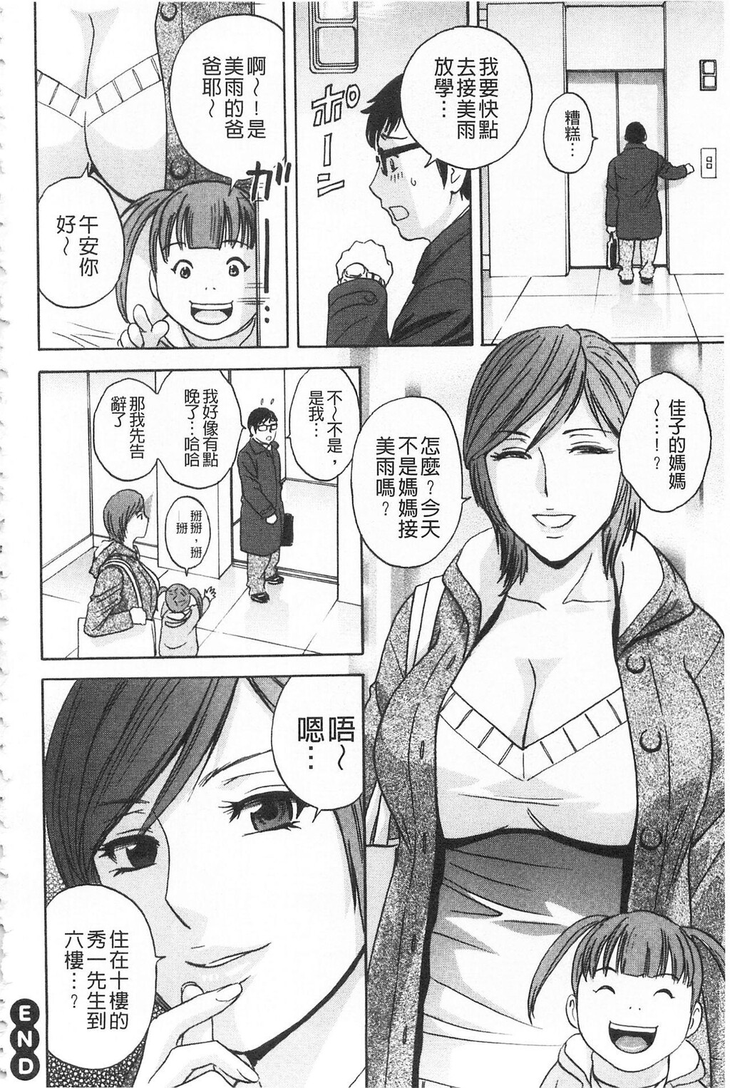 [中文][黑白]人妻奥突き乳闷絶[1][64P]第1页 作者:Publisher 帖子ID:284694 TAG:动漫图片,卡通漫畫,2048核基地