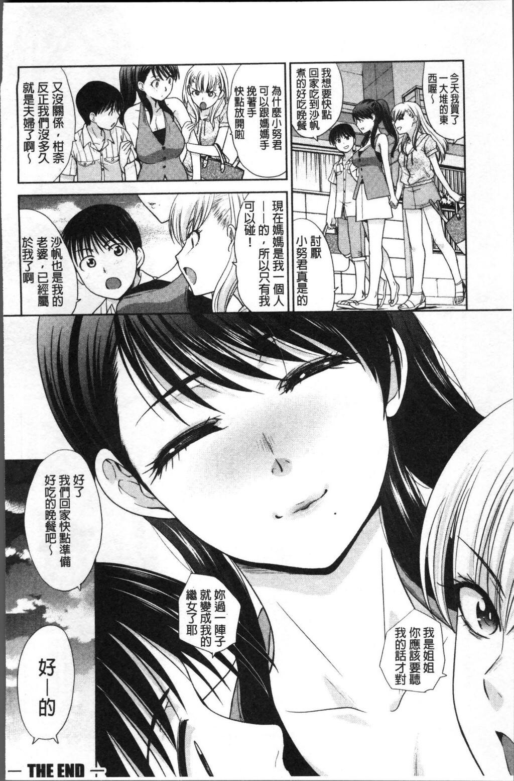 [中文][黑白]僕の大好きなおばさん[3][66P]第1页 作者:Publisher 帖子ID:284396 TAG:动漫图片,卡通漫畫,2048核基地