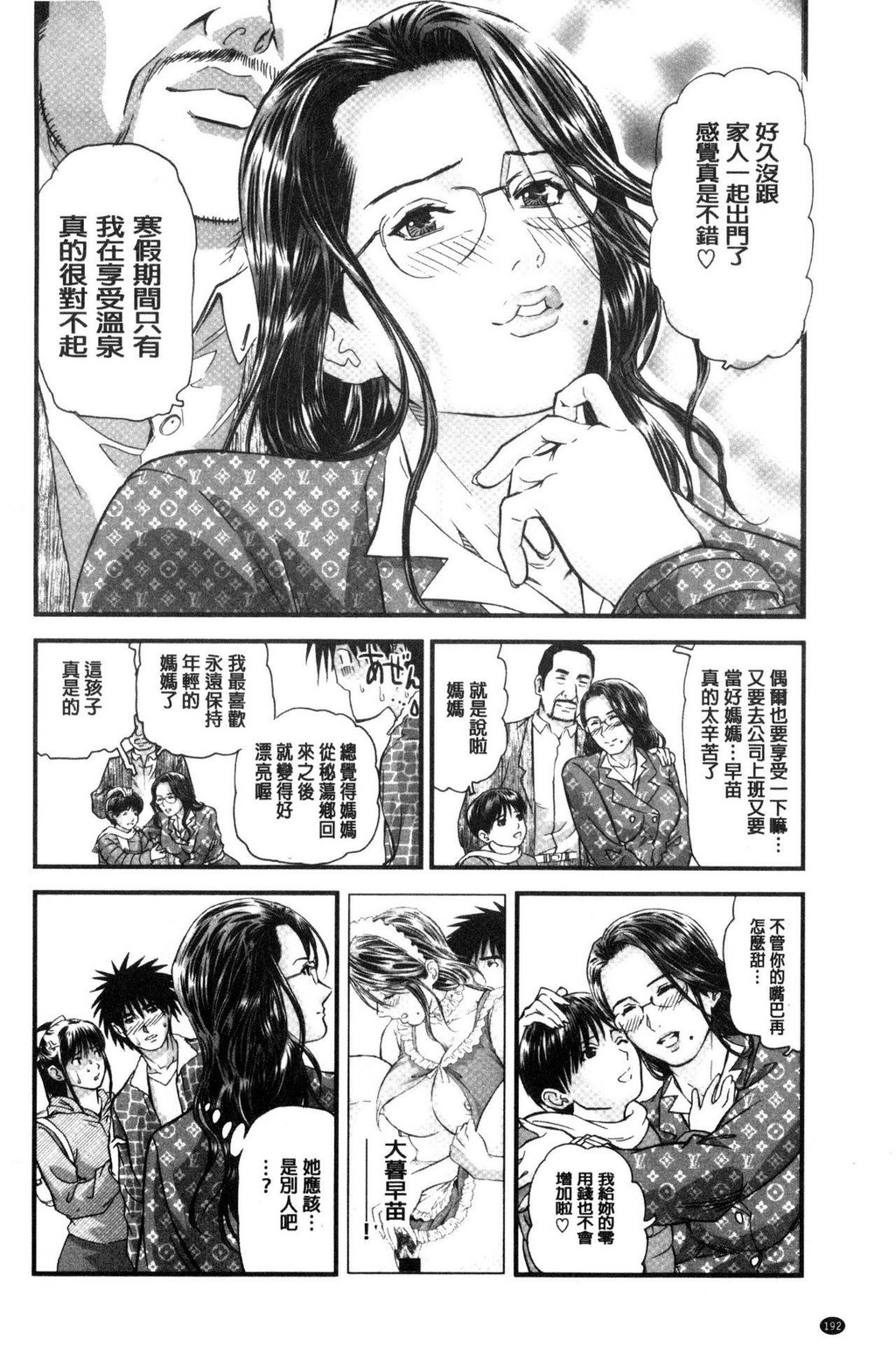 [中文][黑白]人妻は温泉宿で淫らに交尾る[3][73P]第1页 作者:Publisher 帖子ID:284693 TAG:动漫图片,卡通漫畫,2048核基地