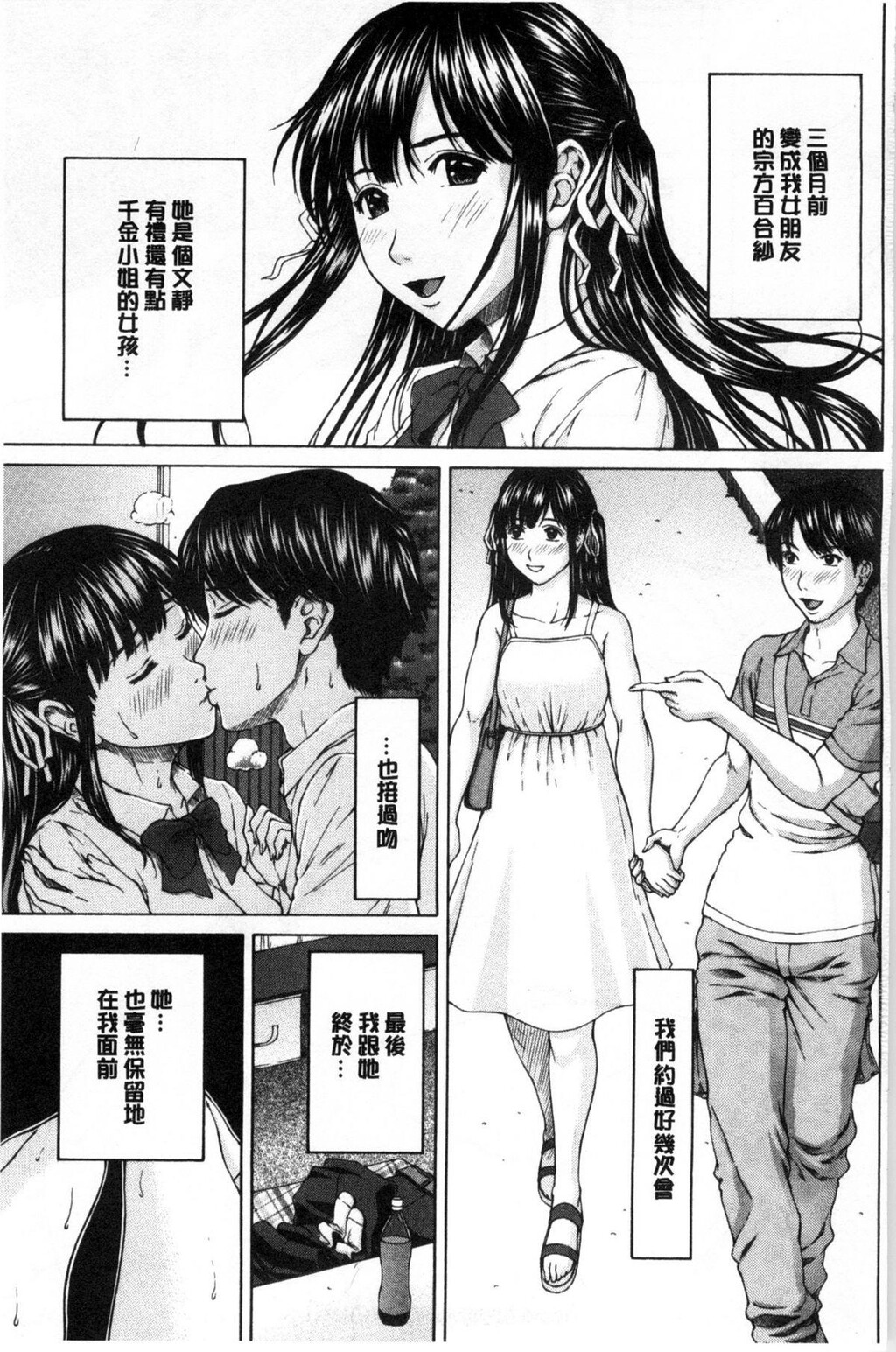 [中文][黑白]僕の前だけ痴女な彼女[1][65P]第1页 作者:Publisher 帖子ID:284397 TAG:动漫图片,卡通漫畫,2048核基地