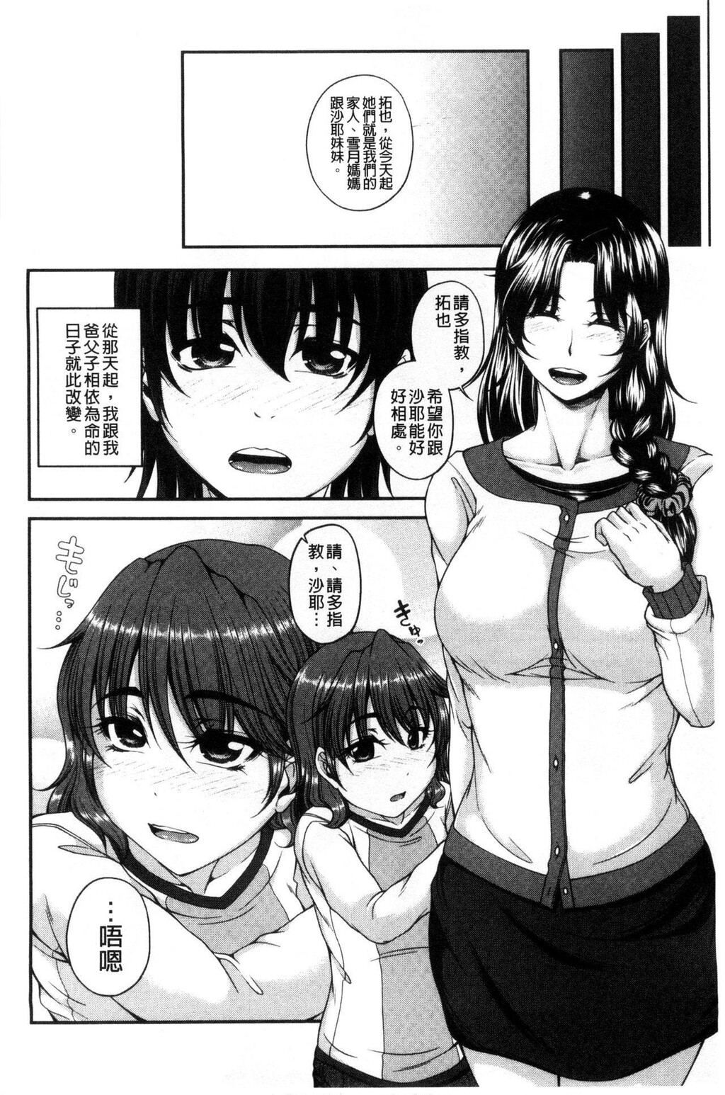 [中文][黑白]母妻互姦[1][69P]第1页 作者:Publisher 帖子ID:284250 TAG:动漫图片,卡通漫畫,2048核基地