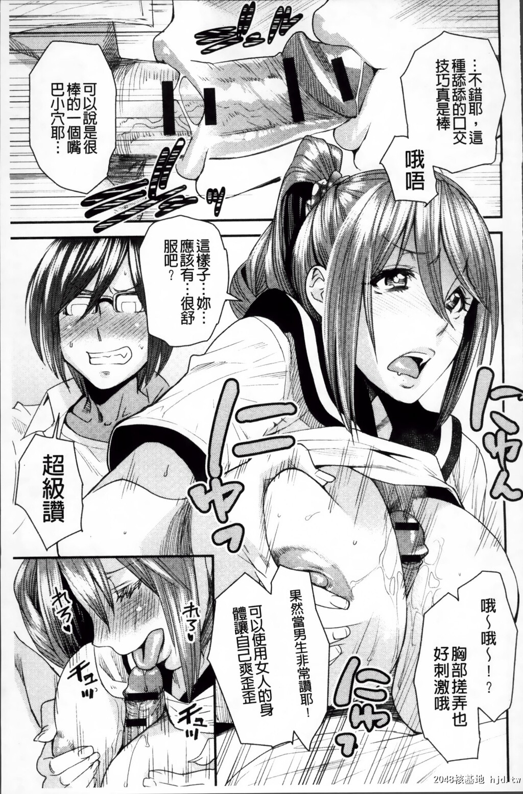 [中文][黑白][大嶋亮]とりかえアプリ-1[60p]第0页 作者:Publisher 帖子ID:286346 TAG:动漫图片,卡通漫畫,2048核基地