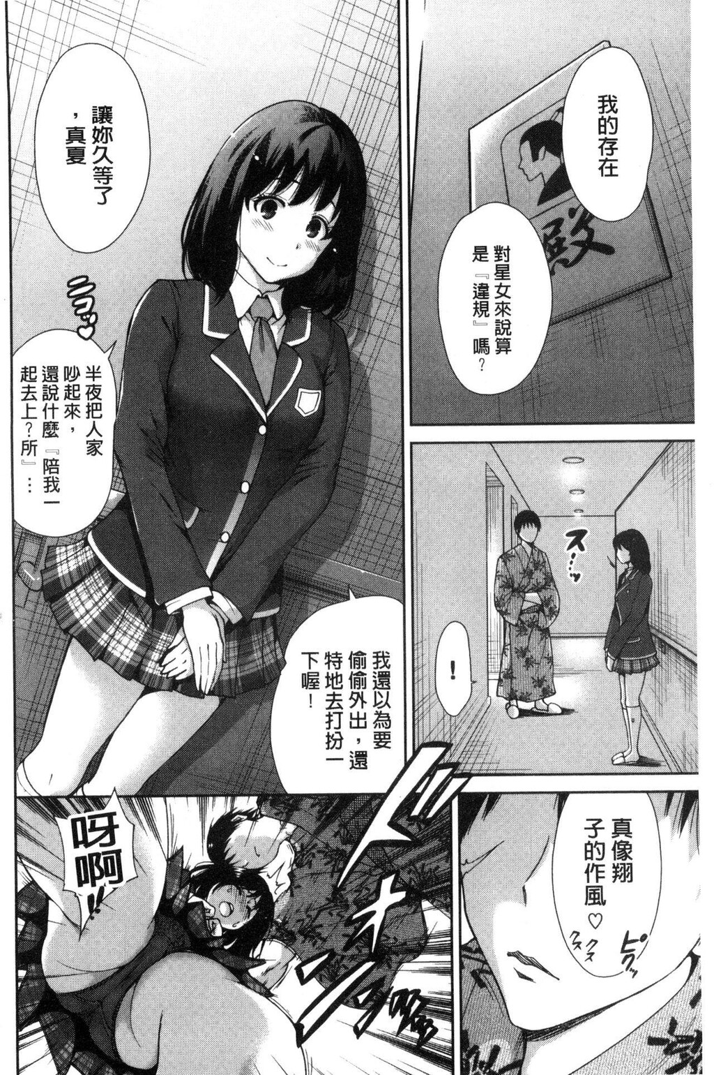 [中文][黑白]俺得修学旅行1[3][73P]第0页 作者:Publisher 帖子ID:286342 TAG:动漫图片,卡通漫畫,2048核基地