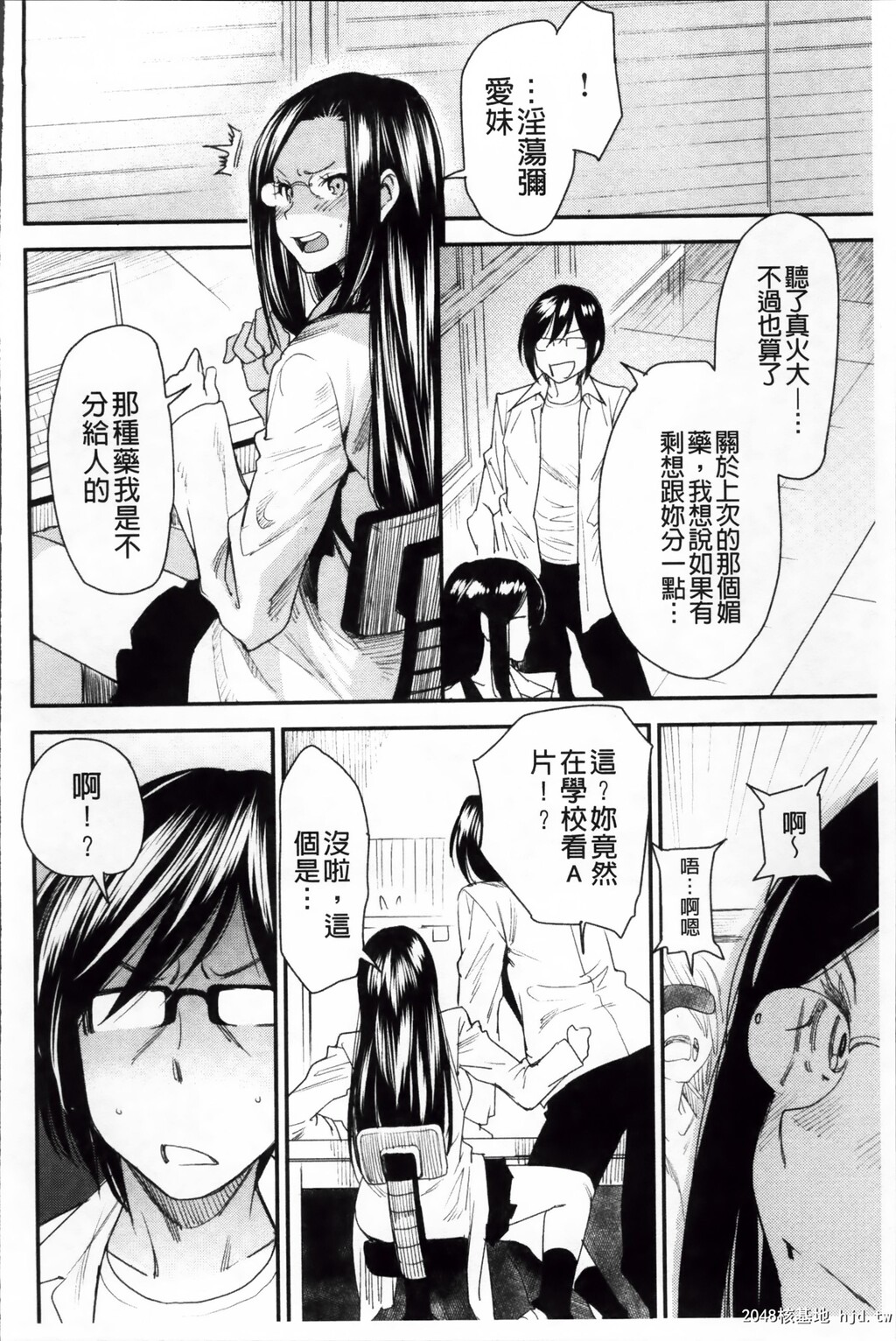 [中文][黑白][大嶋亮]とりかえアプリ-2[60p]第0页 作者:Publisher 帖子ID:286347 TAG:动漫图片,卡通漫畫,2048核基地