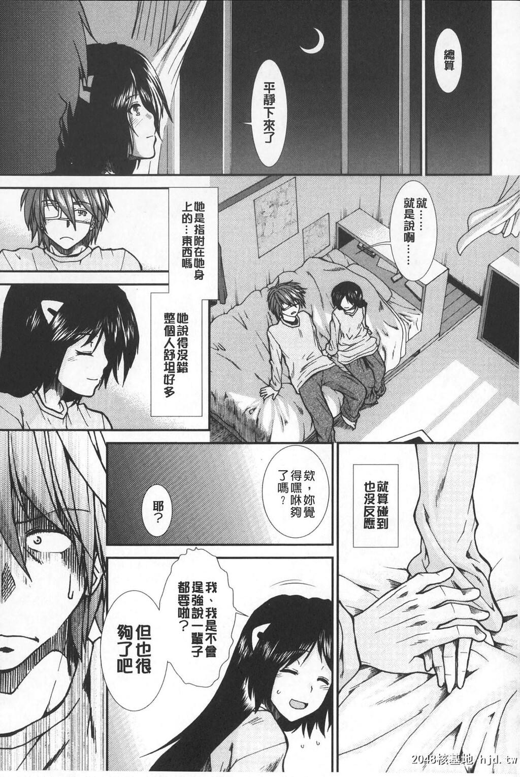 [中文][黑白][有贺冬][子宫]精子ください-3[60p]第0页 作者:Publisher 帖子ID:286483 TAG:动漫图片,卡通漫畫,2048核基地