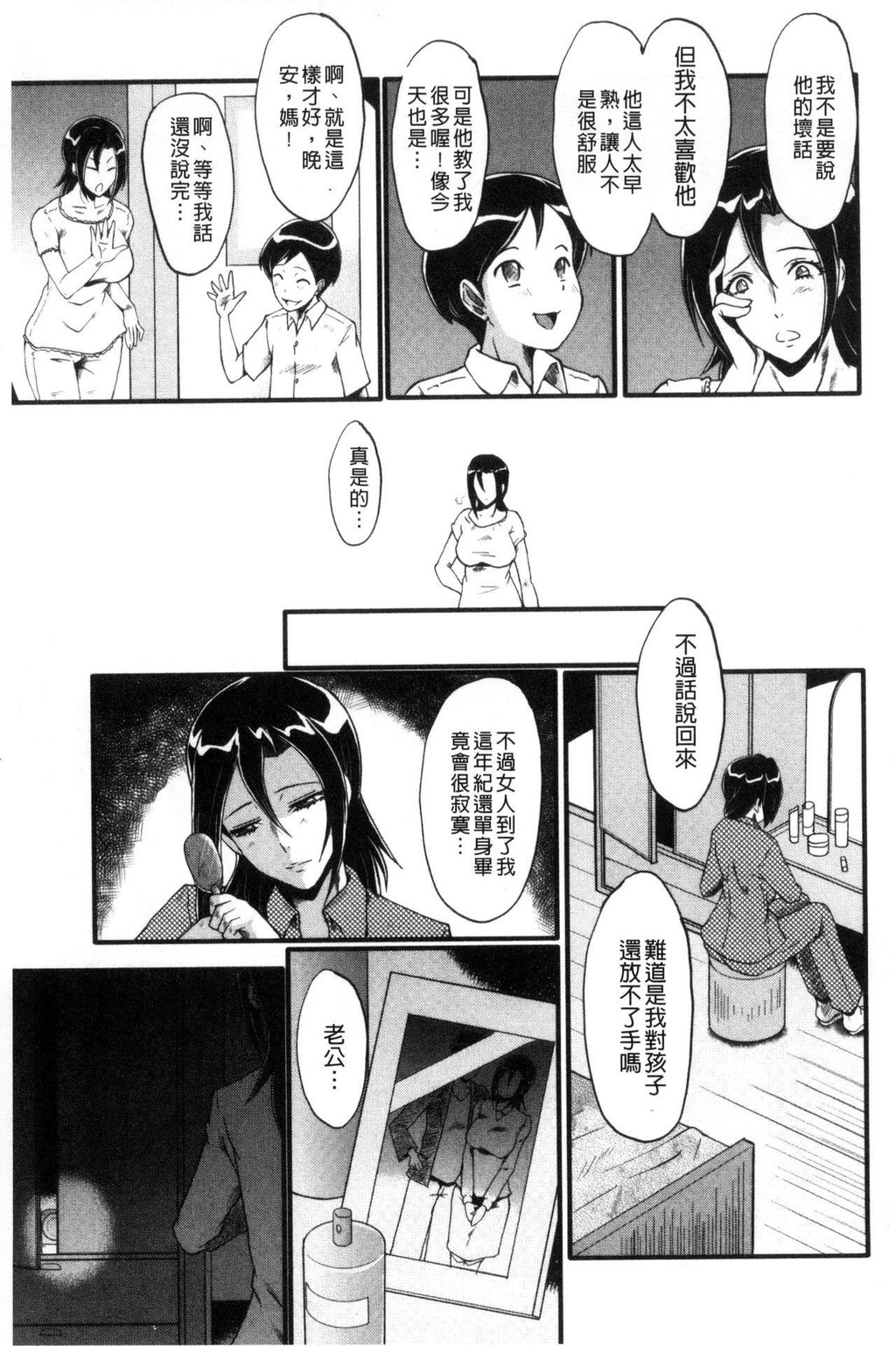 [中文][黑白]部屋の母娘[3][47P]第0页 作者:Publisher 帖子ID:287822 TAG:动漫图片,卡通漫畫,2048核基地