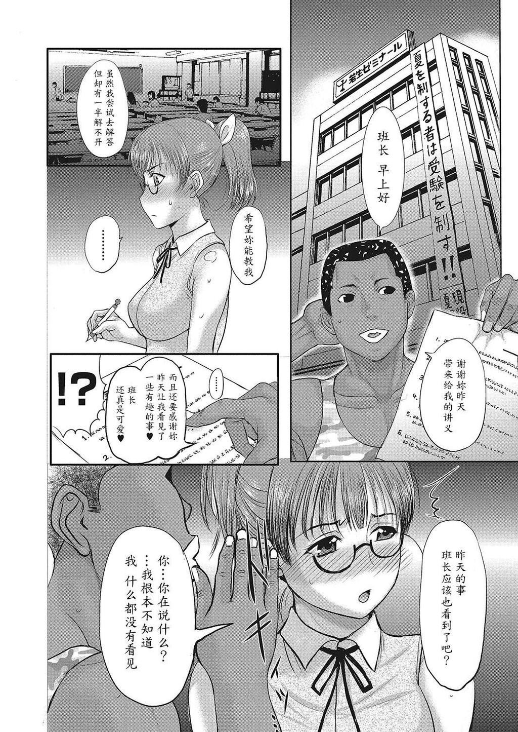 [中文][黑白]黑人留学生上了全家女人[3][60P]第0页 作者:Publisher 帖子ID:287484 TAG:动漫图片,卡通漫畫,2048核基地