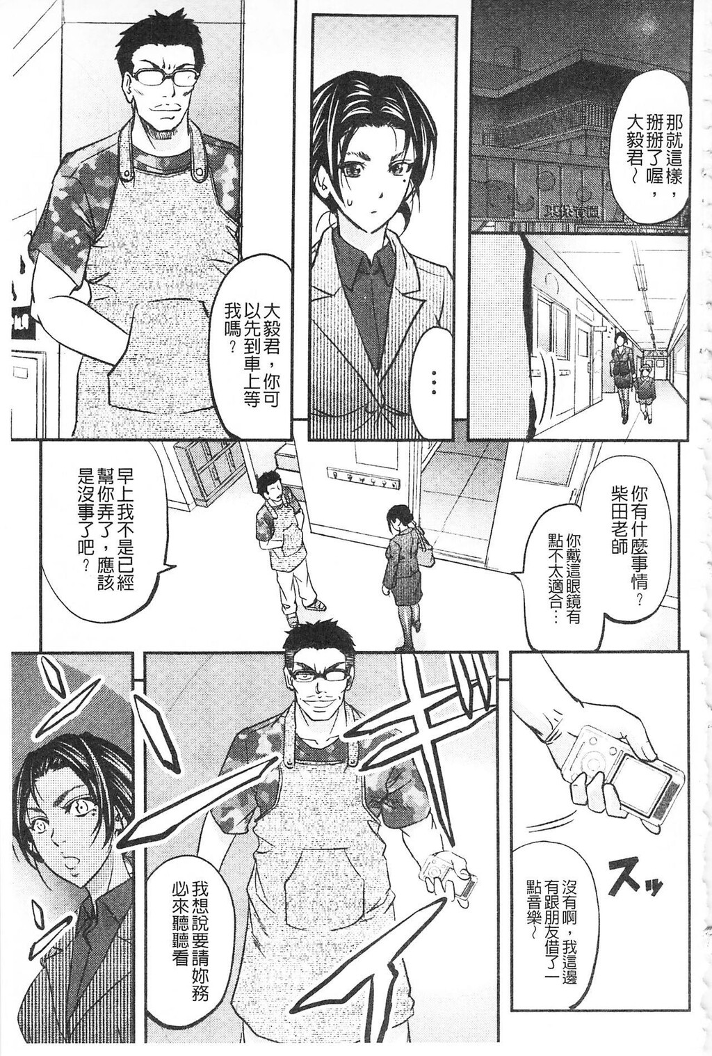 [中文][黑白]このクソったれの寝取られ妻共よ[2][71P]第0页 作者:Publisher 帖子ID:287097 TAG:动漫图片,卡通漫畫,2048核基地