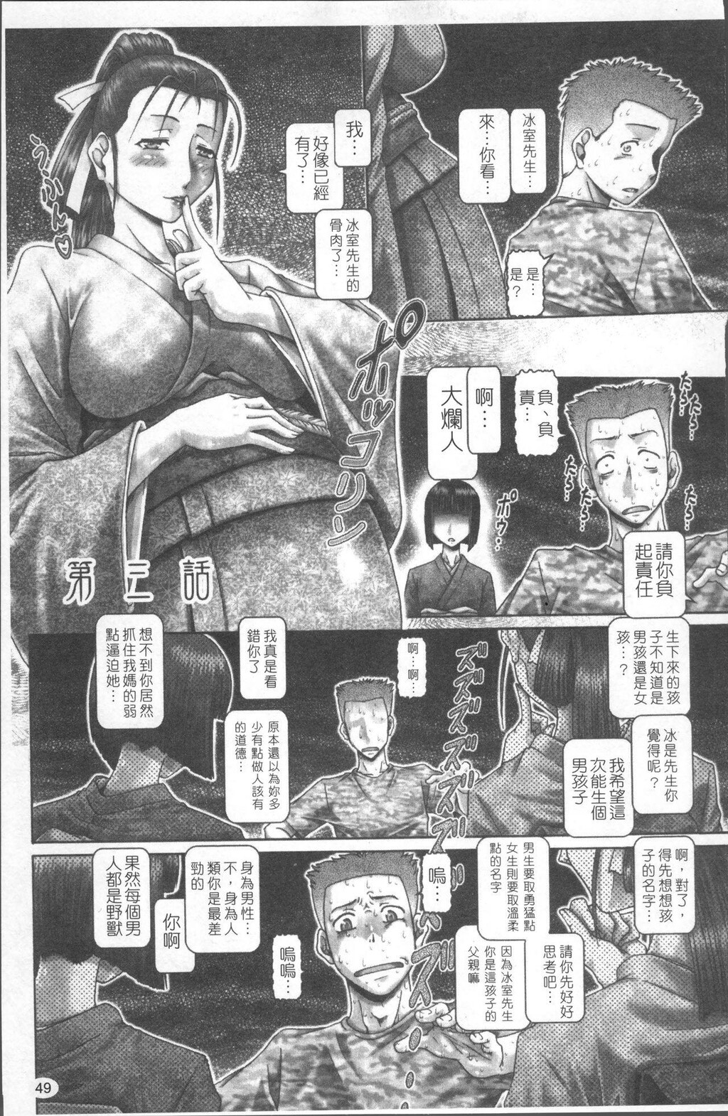 [中文][黑白]ブラッド・ランチ[1][74P]第0页 作者:Publisher 帖子ID:287479 TAG:动漫图片,卡通漫畫,2048核基地