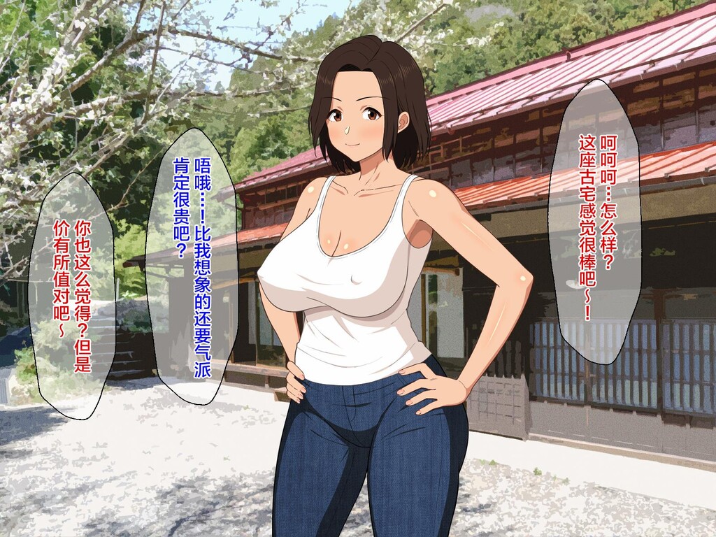 [中文彩漫][春叶流亭]真夏の田舎で汗だくになって贪りあう母子[191P]第0页 作者:Publisher 帖子ID:287701 TAG:动漫图片,卡通漫畫,2048核基地