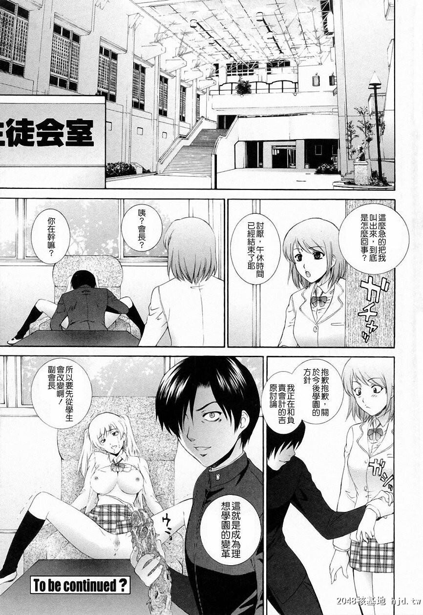 [中文][黑白][梦咲三十郎]调教学园3-3[79P]第0页 作者:Publisher 帖子ID:287099 TAG:动漫图片,卡通漫畫,2048核基地